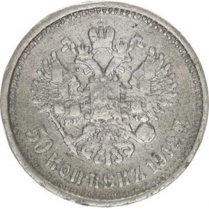 Rusko, Mikuláš II.(1894-1917), 50 Kop. 1912 - jiný kov 7,555 g (opis na hr.) padělek