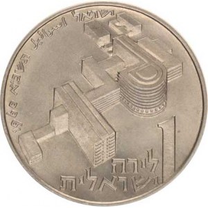 Israel, 1 Lira JE 5721 /1960 AD/ - Henrietta Szold KM 32 bez značk