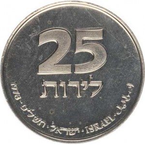 Israel, 25 Lirot 5739 /1978 AD/ - Francouzská lampa KM 94 hladká hr