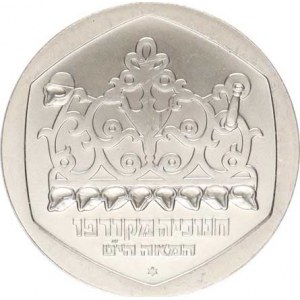 Israel, 1 Sheqel JE 5741 /1980 AD - Corfu lampa KM 110,1 minc. zn. h