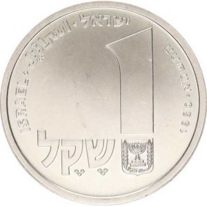 Israel, 1 Sheqel JE 5741 /1980 AD - Corfu lampa KM 110,1 minc. zn. h