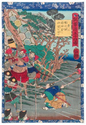 Utagawa Yoshitsuya (1822-1866), Sarunosuke prosi by mógł służyć rodzinie Oda, 1864