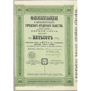 Russia St.Petersburg 4-1/2% Loan Obligation of 500 Roubles 1948 The City Credit Society of St. Petersburg