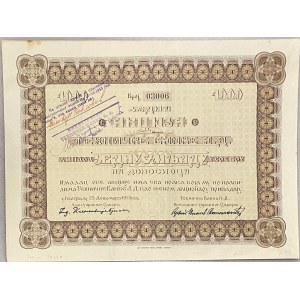 Yugoslavia Belgrade Share 1000 Dinara 1921 Technical Bank