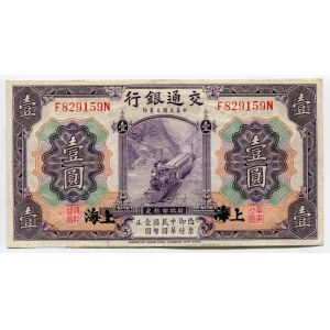 China Shanghai 1 Yuan 1914 Bank Of Communication