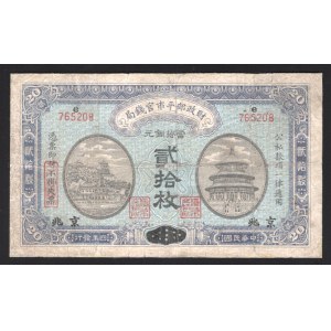 China Market Stabilization Currency Bureau 20 Coppers 1915 Rare