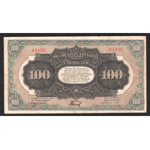 China Russo-Asiatic Bank 100 Roubles 1917 Rare
