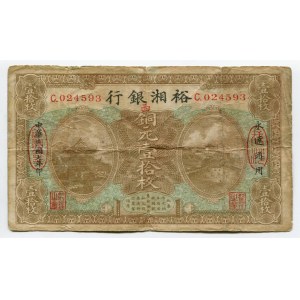China 10 Coppers 1918