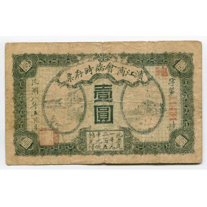 China 1 Rouble 1919 Binjiang Commercial Society