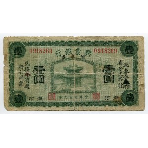 China 1 Dollar 1920 Hsing Yeh Bank Of Jehol