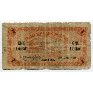China 1 Dollar 1920 Hsing Yeh Bank Of Jehol