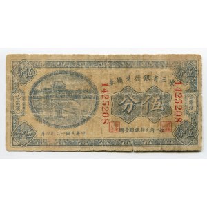 China 5 Cents 1923 Bank Of Manchuria