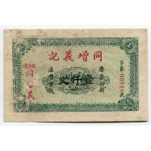 China 1000 Ven 1926 Yantai Private Change Shop RARE