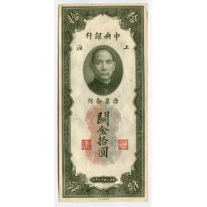 China 10 Customs Gold Units 1930