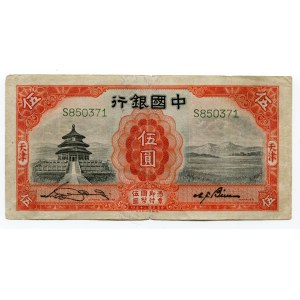 China Republic 5 Yuan 1931 Bank of China