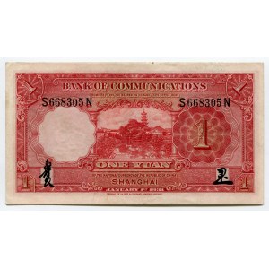 China 1 Yuan 1931 Bank of Communication