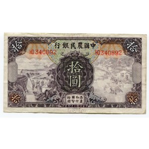 China Republic 200 Yuan 1935 Farmers Bank of China