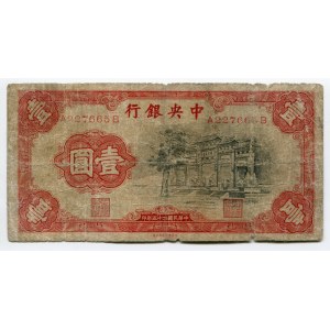 China 1 Yuan 1936 Central Bank Of China