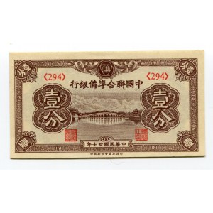 China 1 Fen 1938 Puppet Banks - Federal Reserve Bank of China