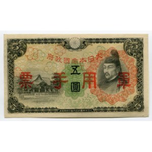 China 5 Yen 1938