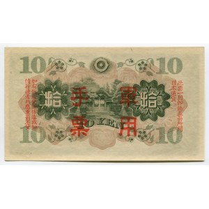 China 10 Yen 1938