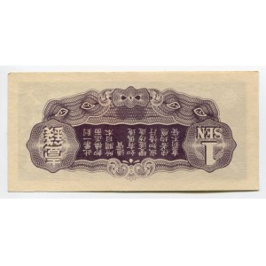China 1 Sen 1939