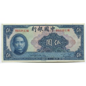 China 5 Yuan 1940