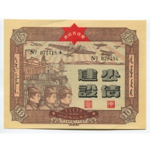 China 10 Yaun 1941 Xinjiang