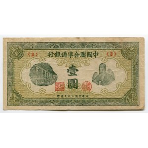 China 1 Yuan 1944