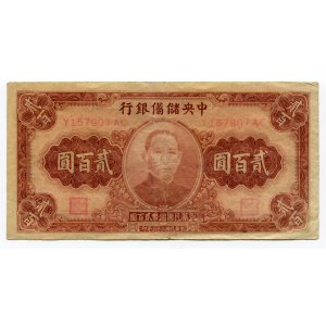 China 200 Yuan 1944 Puppet Banks - The Central Reserve Bank of China