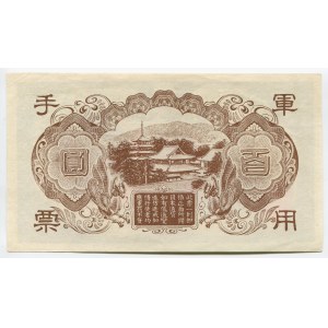 China 100 Yen 1945