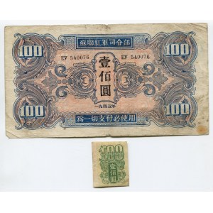 China 100 Yuan 1945 Soviet Red Army Headquartes ( With Stamp)