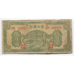 China 500 Yuan 1945 Bank Of China
