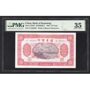 China 10 Yuan 1948 Bank of Kwantung Rare PMG 35