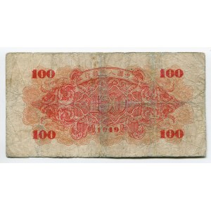 China 100 Yuan 1949 Restoration