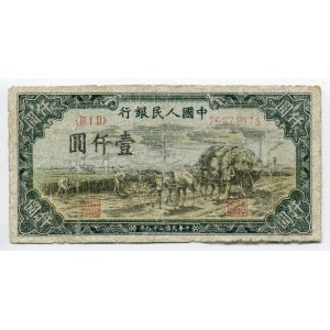 China 1000 Yuan 1949 Restoration