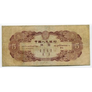 China 5 Yuan 1953 Restoration