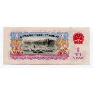 China 1 Yuan 1960