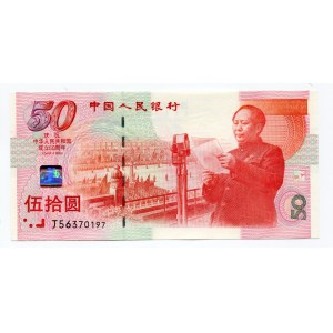 China 50 Yuan 1999 50th Anniversary of Revolution