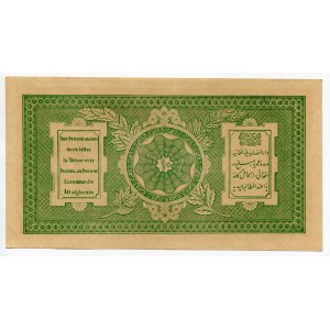 Afghanistan 10 Afghanis 1926 - 1928 (ND)