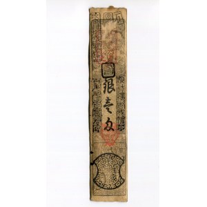 Japan Ohmori 1 Monme Silver 1847