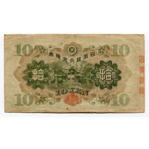 Japan 10 Yen 1930