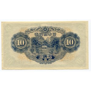 Japan 10 Yen 1943