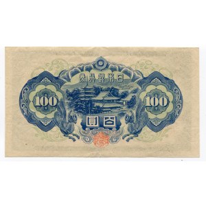 Japan 100 Yen 1946