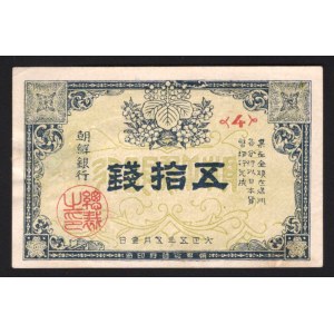 Korea 50 Sen 1916 Chosen Bank Collectors Copy
