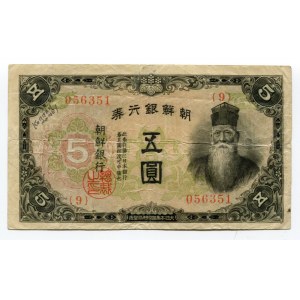 Korea 5 Yen 1944 (ND)