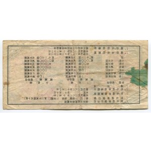 Korea Charity Lottery Ticket 1949