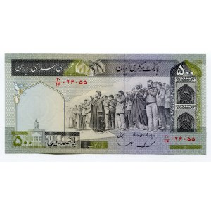 Iran 500 Rials 1987 (ND)