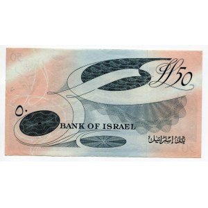 Israel 50 Lirot 1955 (5715)