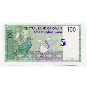 Oman 100 Baisa 1995 AH 1416